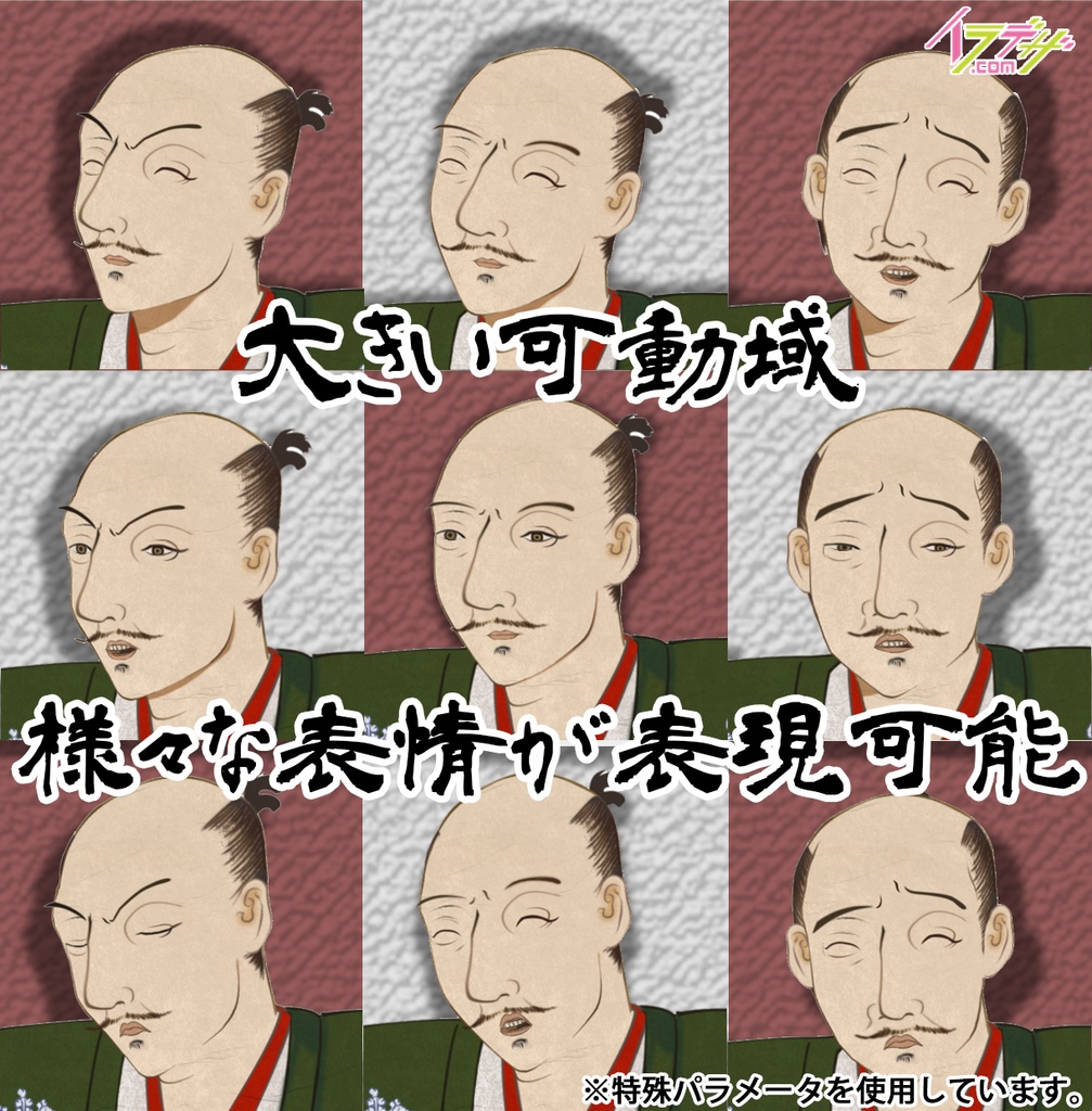 【FaceRig】ばぁちゃる戦国大名アバター 豊臣秀吉