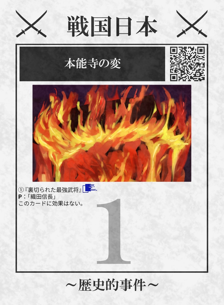 世界史戦争 vol.1 人類の進化と繁栄