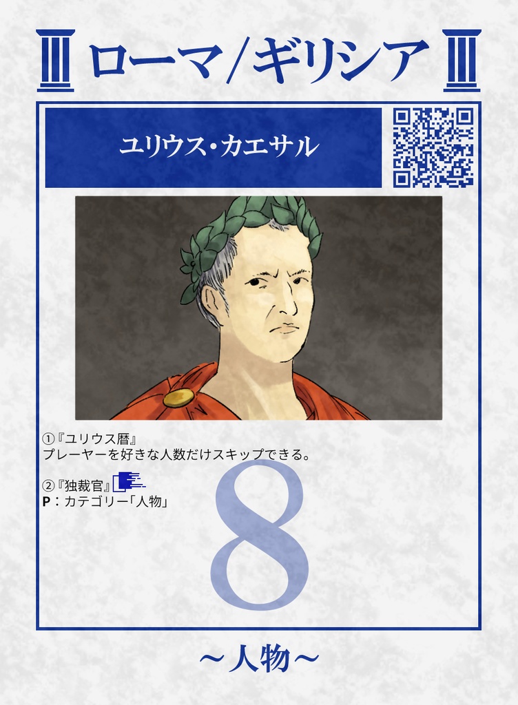 世界史戦争 vol.1 人類の進化と繁栄