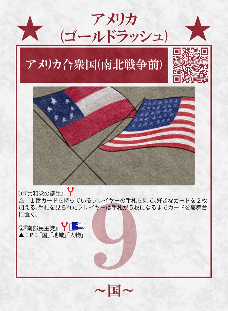 世界史戦争 Vol.03 闘争と自由、そして歴史へ