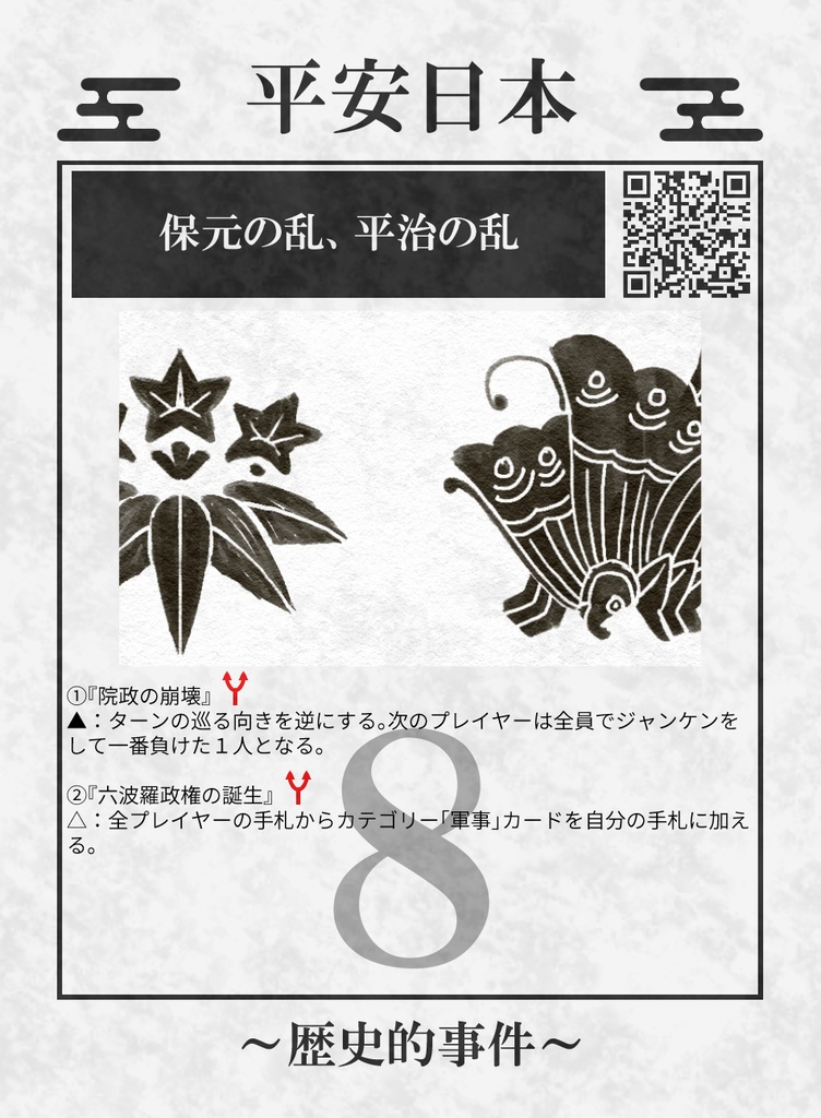 世界史戦争 Vol.03 闘争と自由、そして歴史へ