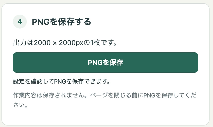 立ち絵差分シートメーカー|表情差分・立ち絵の見本画像をかんたん作成!