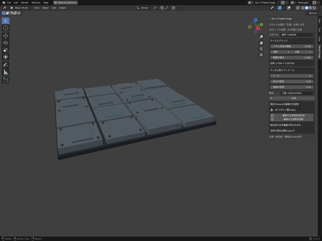 Sci-Fi Panel Forge|SF・メカ系パネルを自動生成するBlenderアドオン