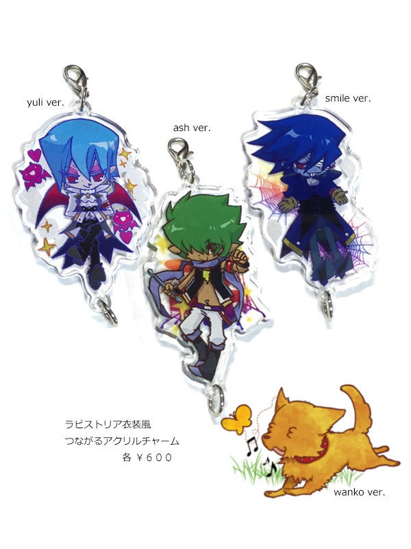 つながる！Ｄｅｕｉｌアクキー