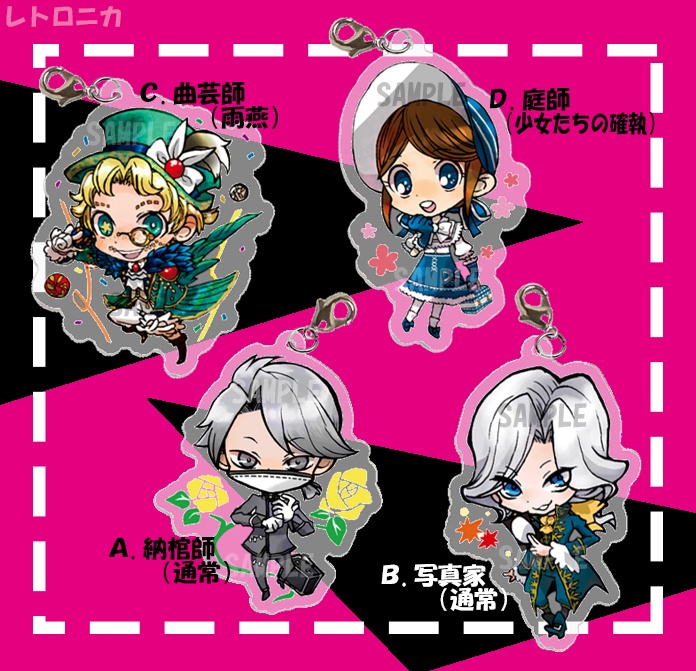 第五人格アクリルキーホルダー