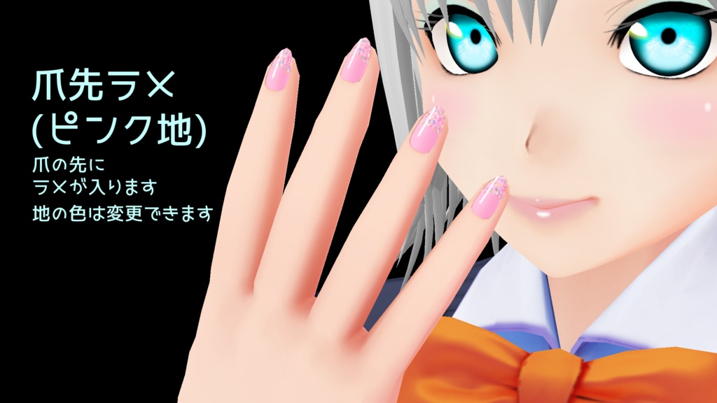 試用あり!! ネイルカラー(マニュキュア・ペディキュア)×7色 ラメ×2タイプ トップコート