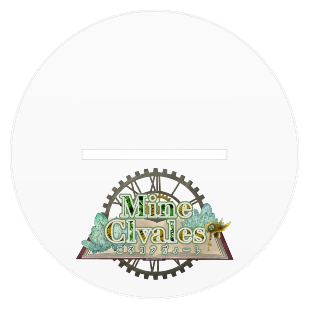 アクスタミドリ