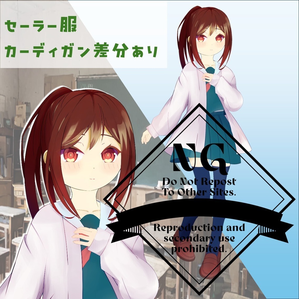 【立ち絵】セーラ服 カーディガン差分あり