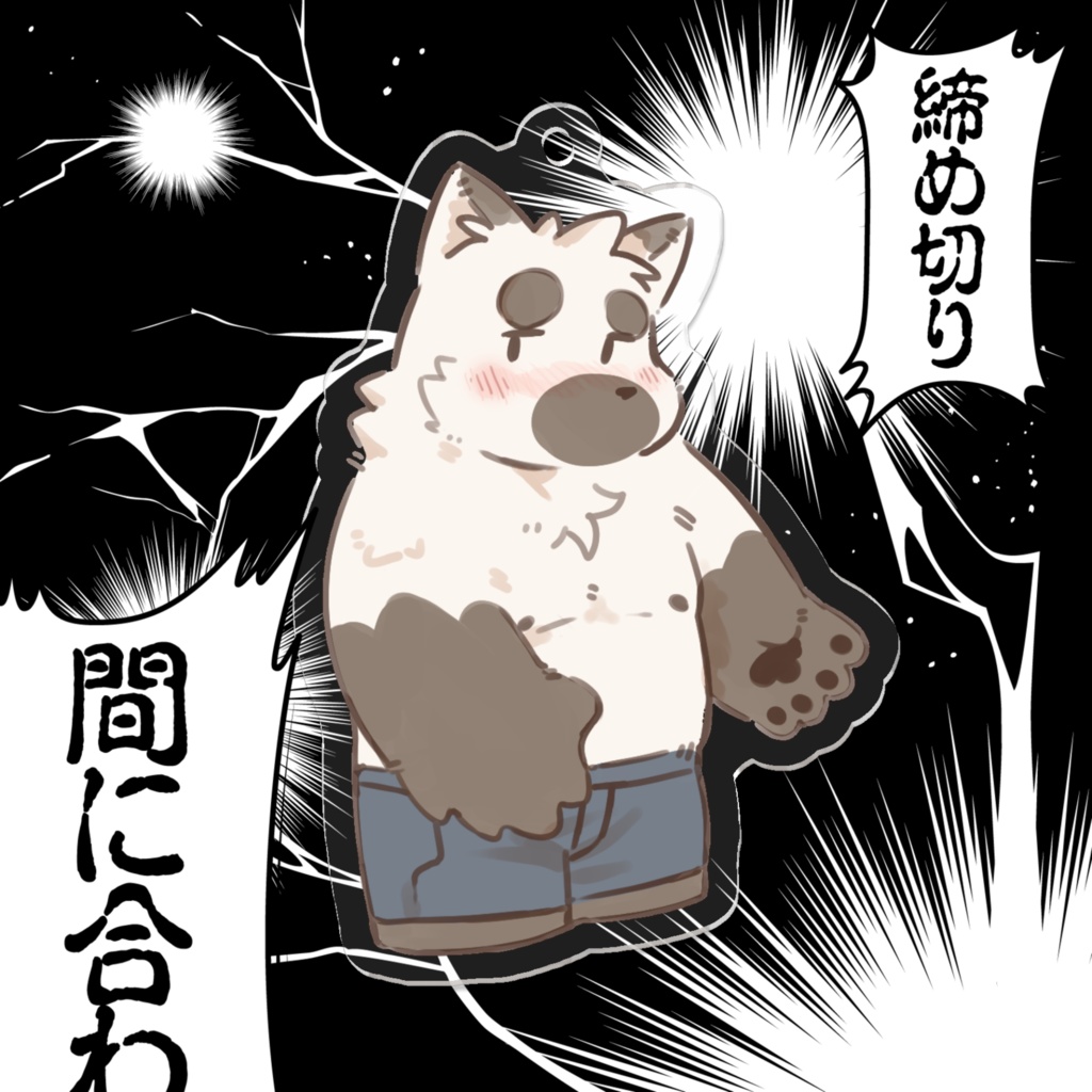 だっこキーホルダー