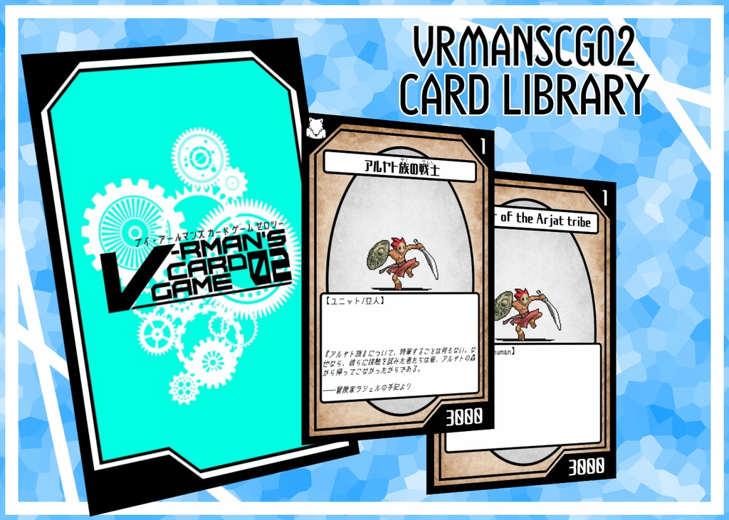 V-RMAN'S CARD GAME 02 CARD LIBRARY