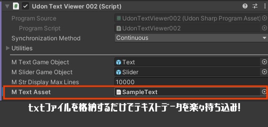 【VRChat】UdonTextViewer02