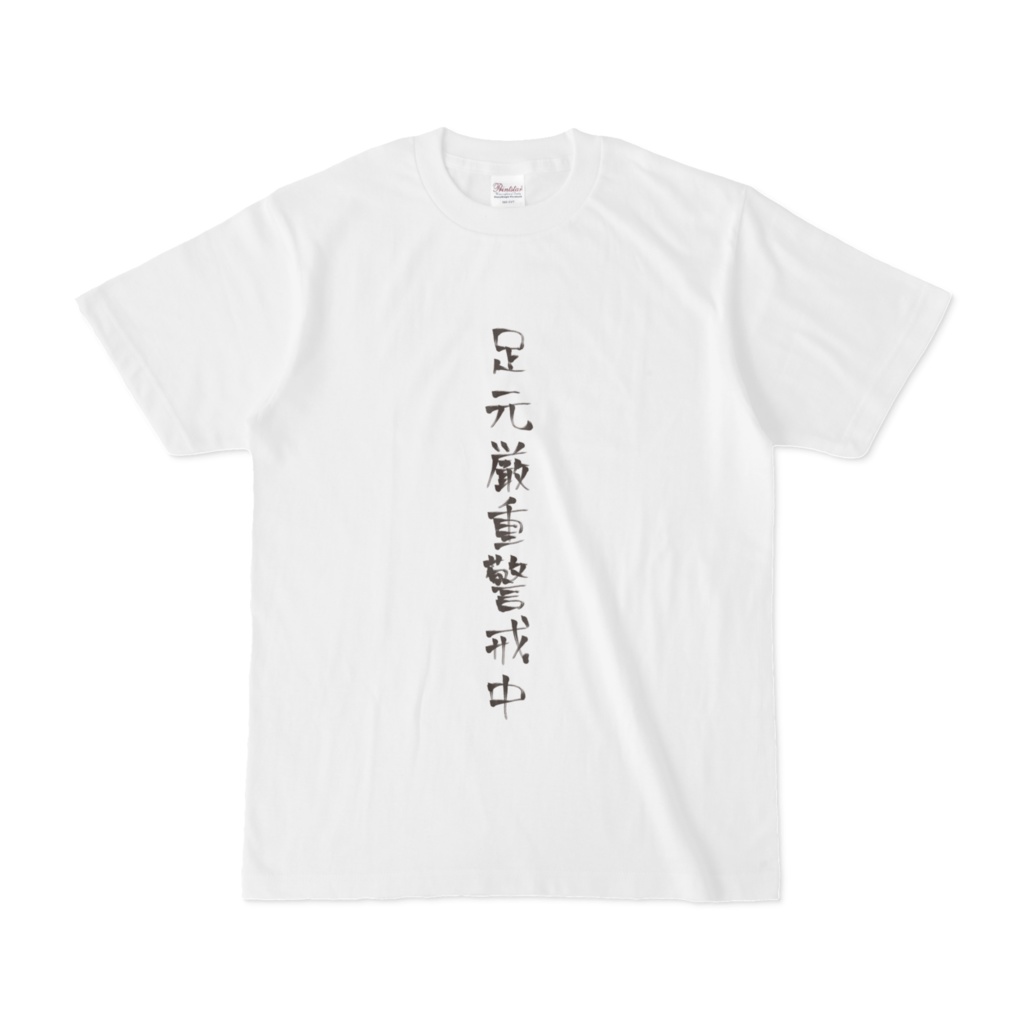 文字Tシャツ