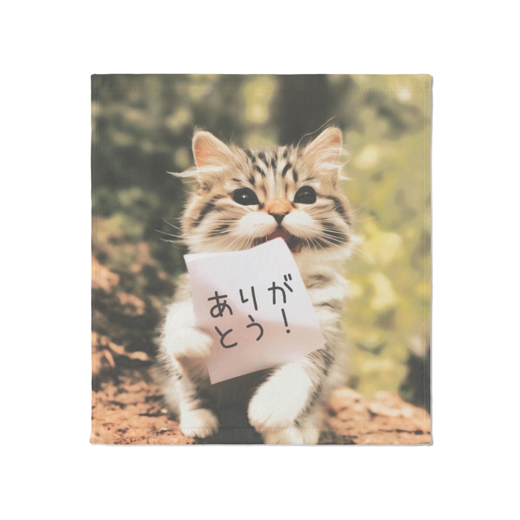 タオル 猫 ありがとう