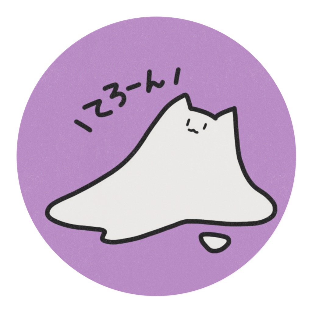 なにかのあつまり。ますて