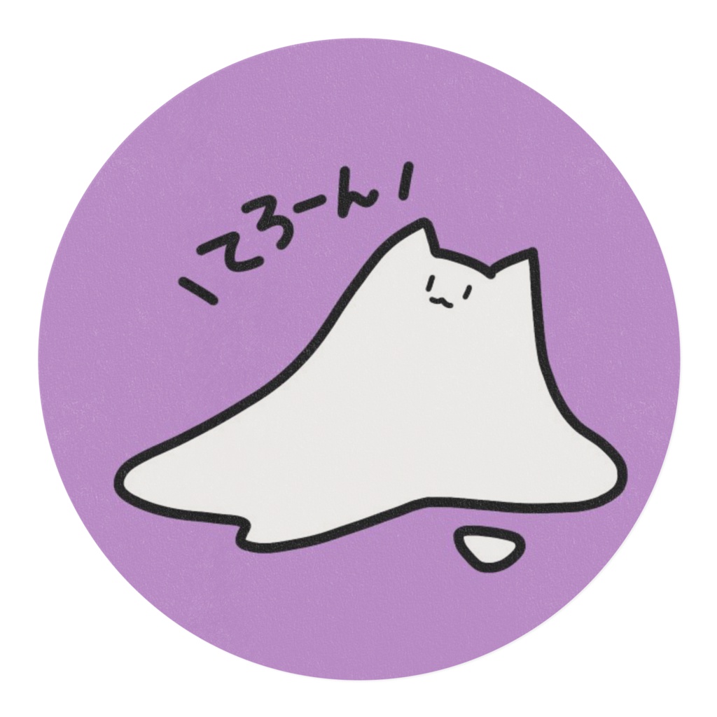 ほきゅねこますて