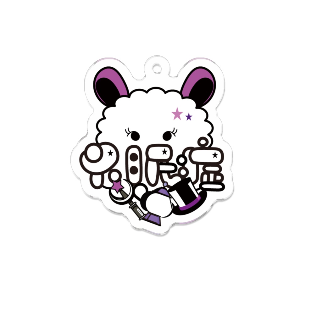 不眠症ちゃん(白)キーホルダー