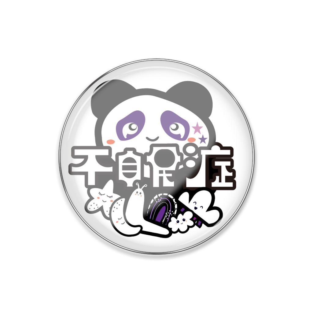 不眠症バッチ(パンダ)