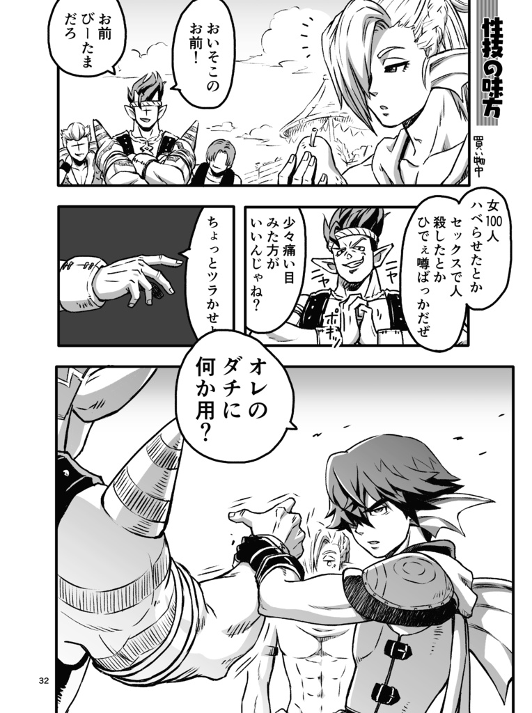 ログ本2種セット!【ちょっとお得♪】