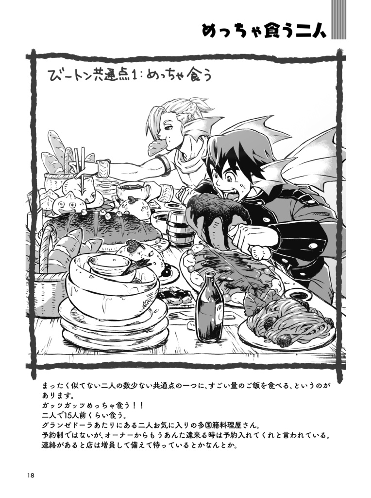 ログ本2種セット!【ちょっとお得♪】