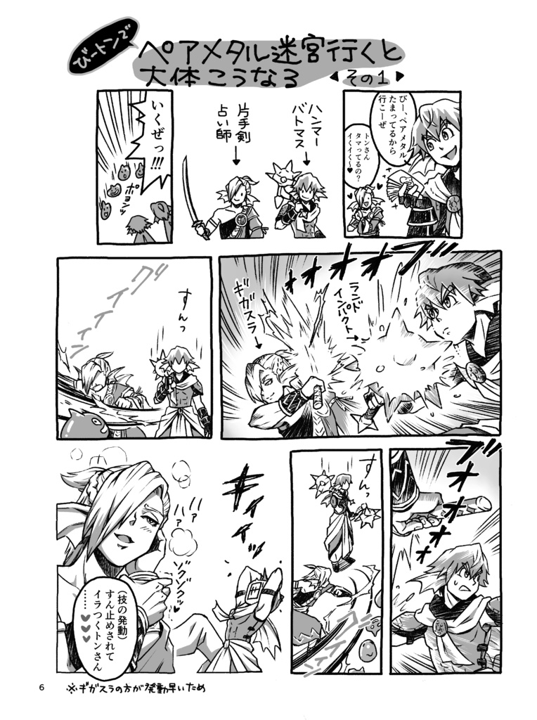 ログ本2種セット!【ちょっとお得♪】