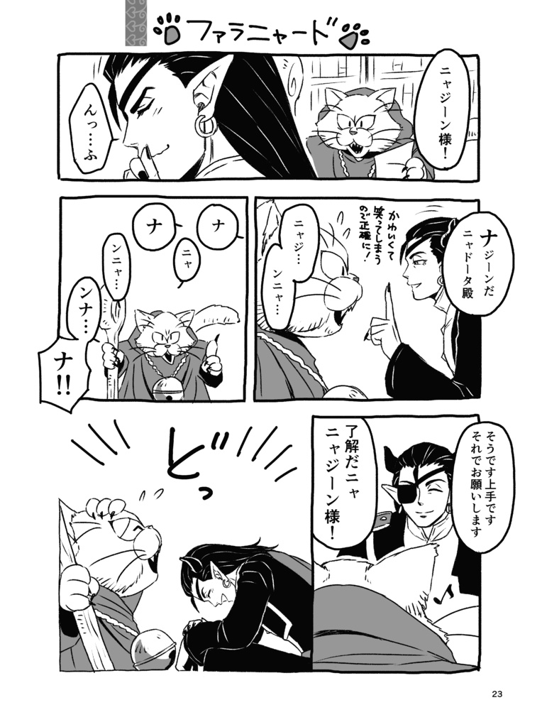 ログ本2種セット!【ちょっとお得♪】