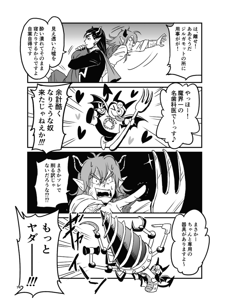 ログ本2種セット!【ちょっとお得♪】