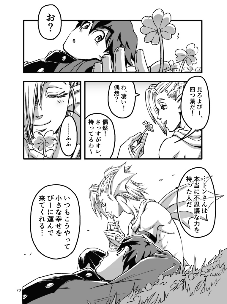 ログ本2種セット!【ちょっとお得♪】