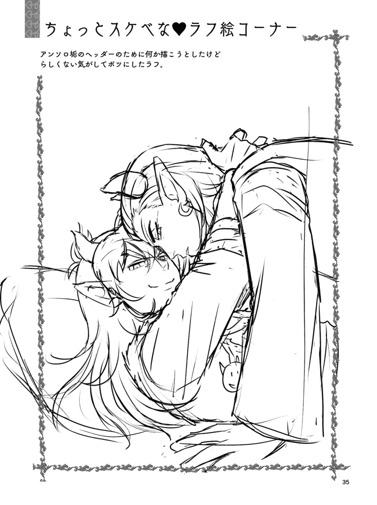 ログ本2種セット!【ちょっとお得♪】