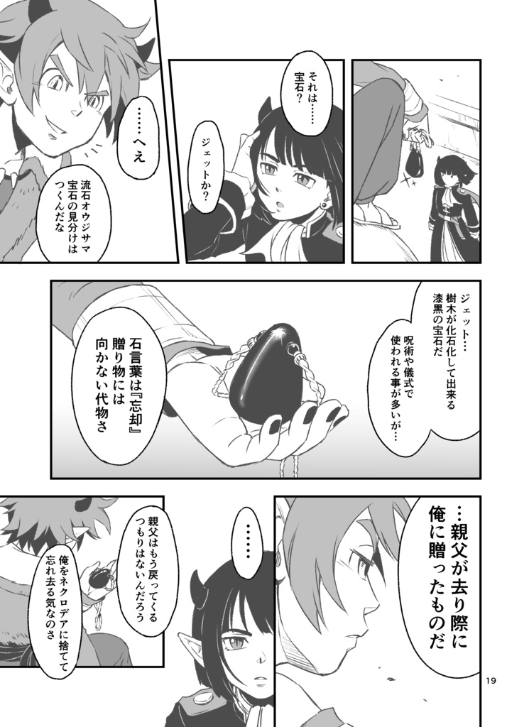 エックス君の相談室