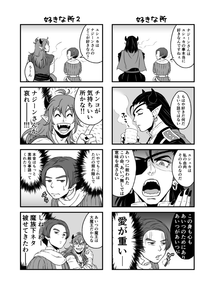 エックス君の相談室