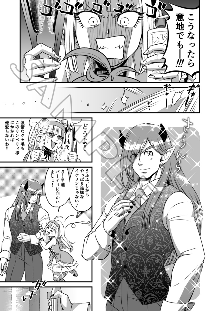 【安心パック版】ユシュカと!