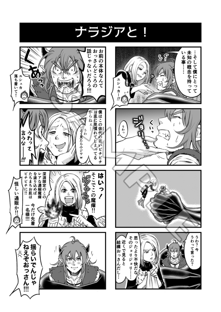 【安心パック版】ユシュカと!