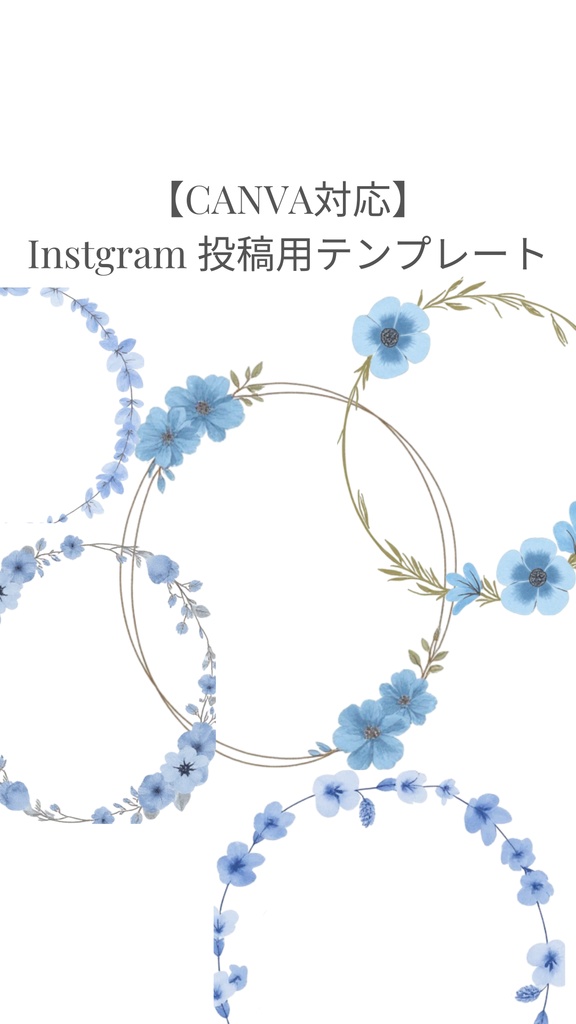 【Canva template】Instagramリール用背景テンプレート5点セット
