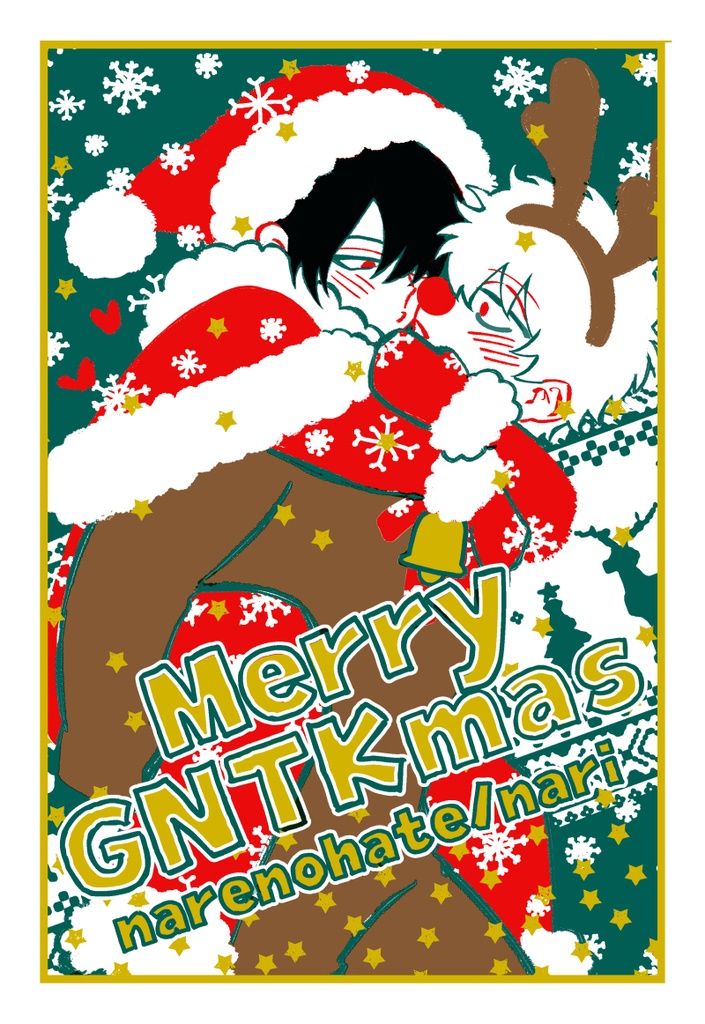 銀高クリスマスカード