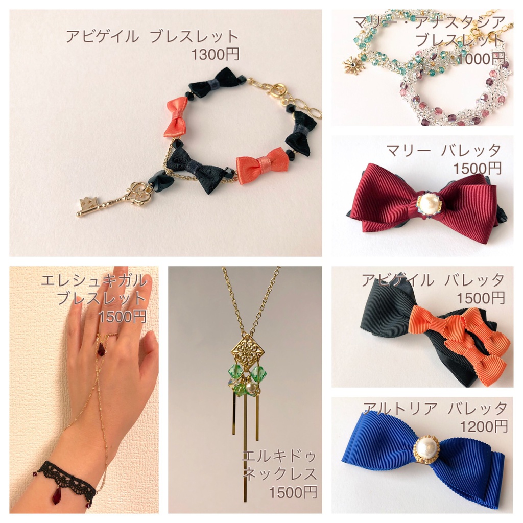 fgoイメージアクセサリー4