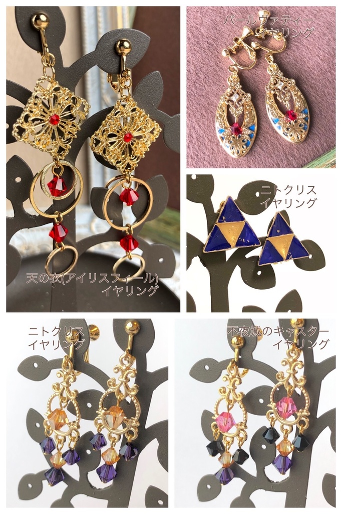  fgoイメージアクセサリー4