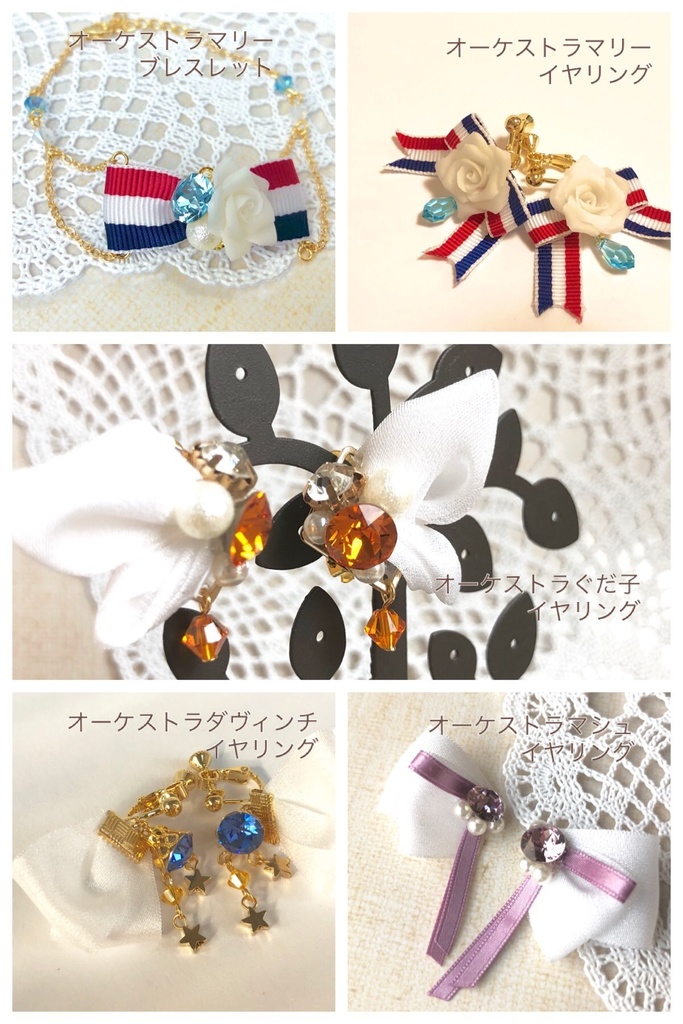  fgoオーケストライメージアクセサリー