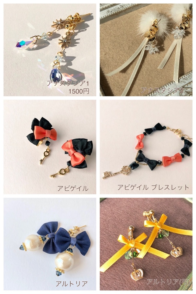 fgoイメージアクセサリー