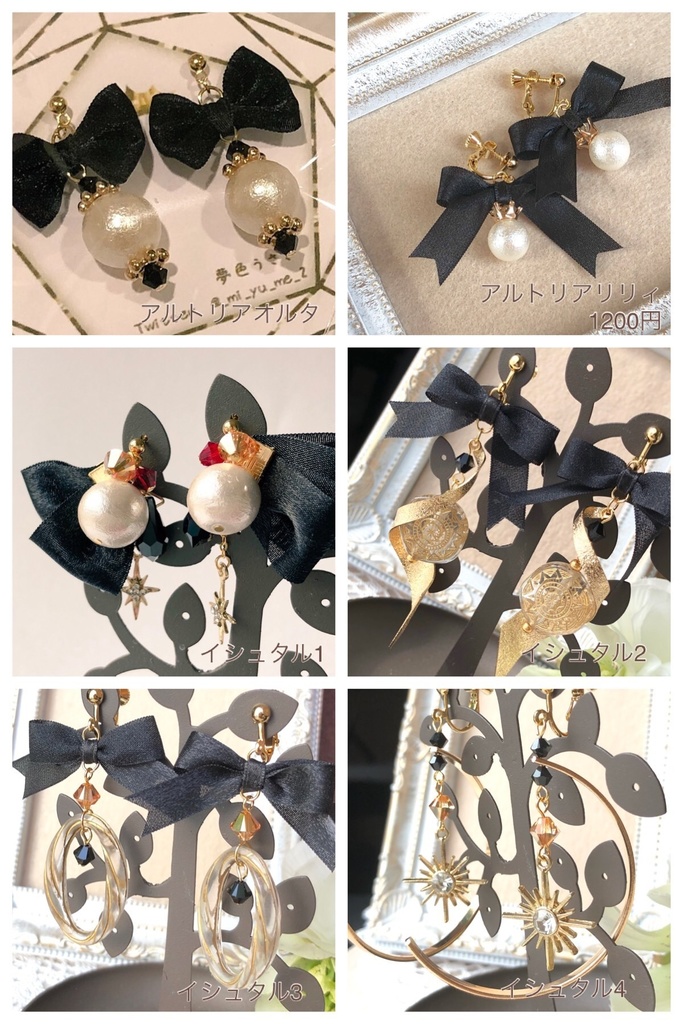 fgoイメージアクセサリー