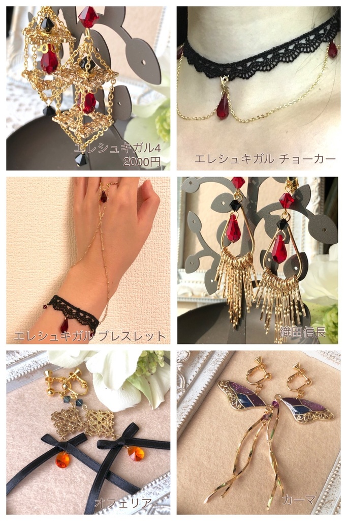 fgoイメージアクセサリー2