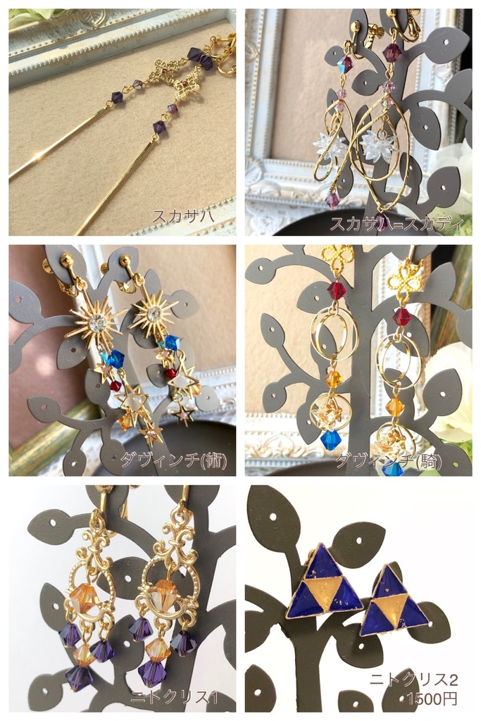 fgoイメージアクセサリー3