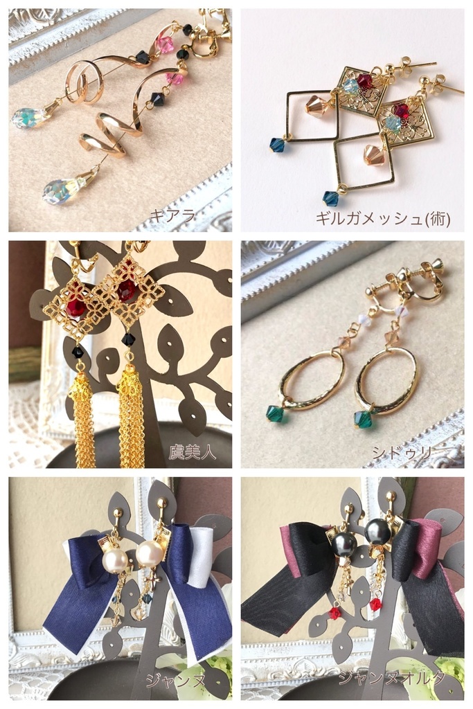 fgoイメージアクセサリー3