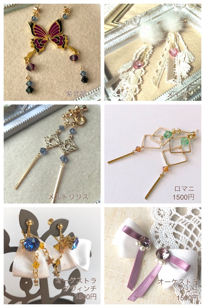 fgoイメージアクセサリー5