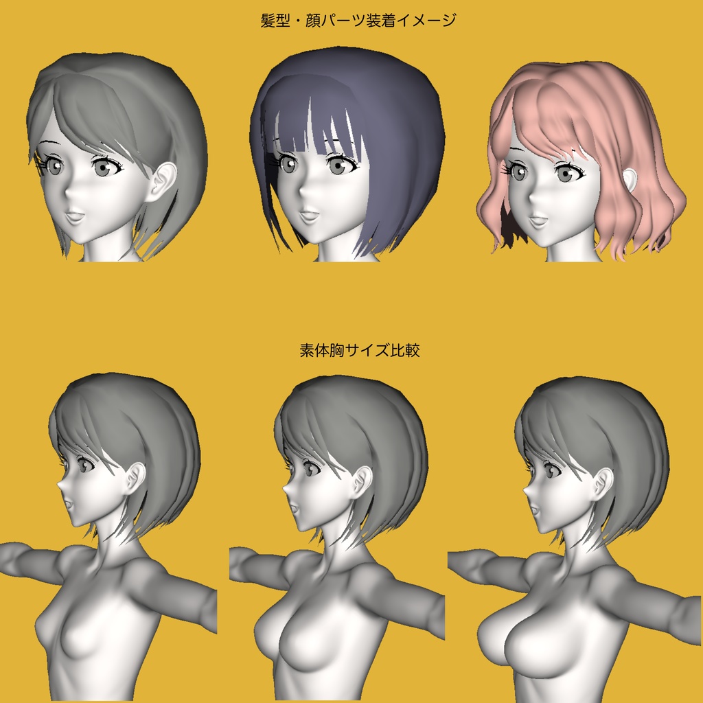 3Dベース素体HG版ver.2(標準型)