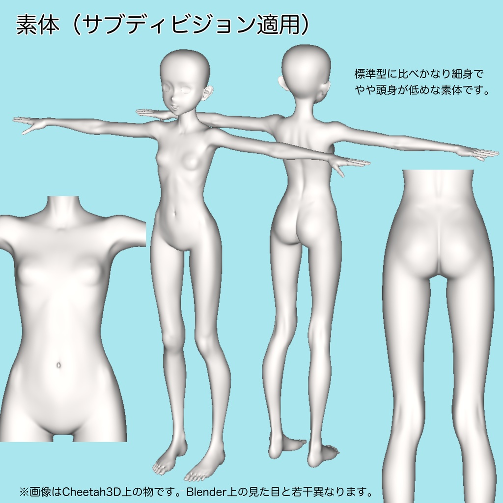 3Dベース素体HG版ver.2(スレンダー型)