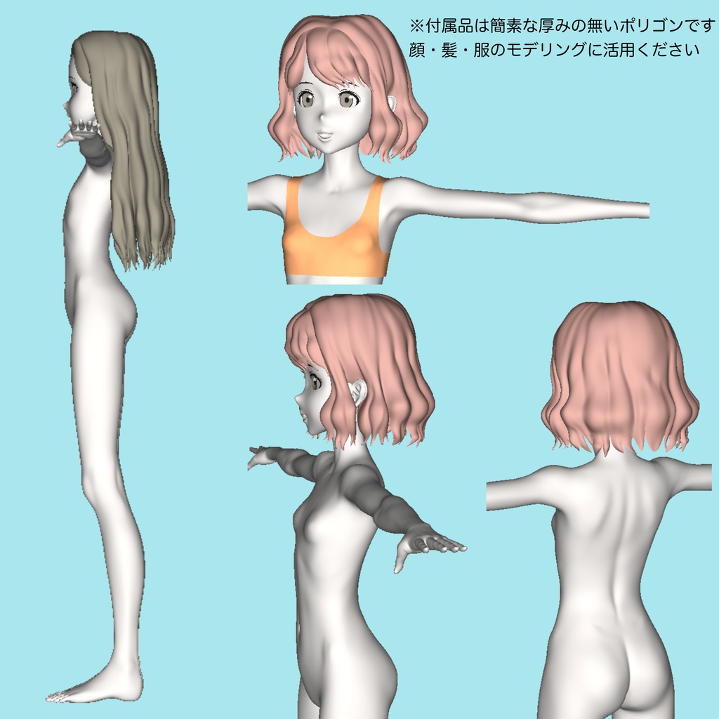 3Dベース素体HG版ver.2(スレンダー型)