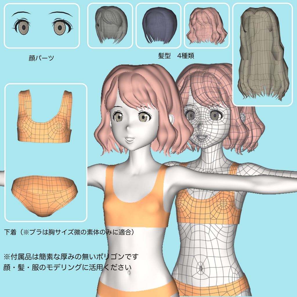 3Dベース素体HG版ver.2(スレンダー型)