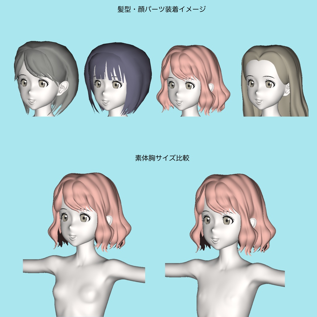 3Dベース素体HG版ver.2(スレンダー型)