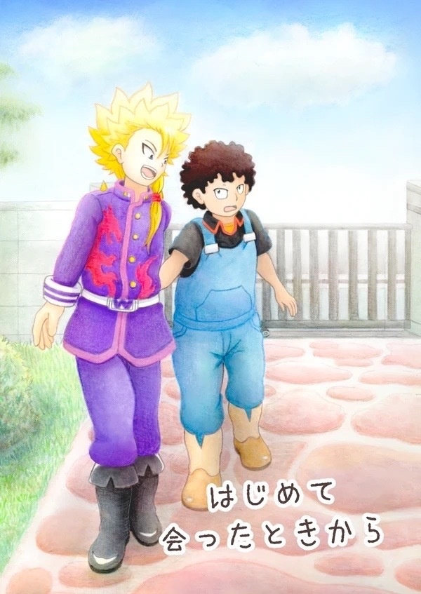 はじめて会ったときから