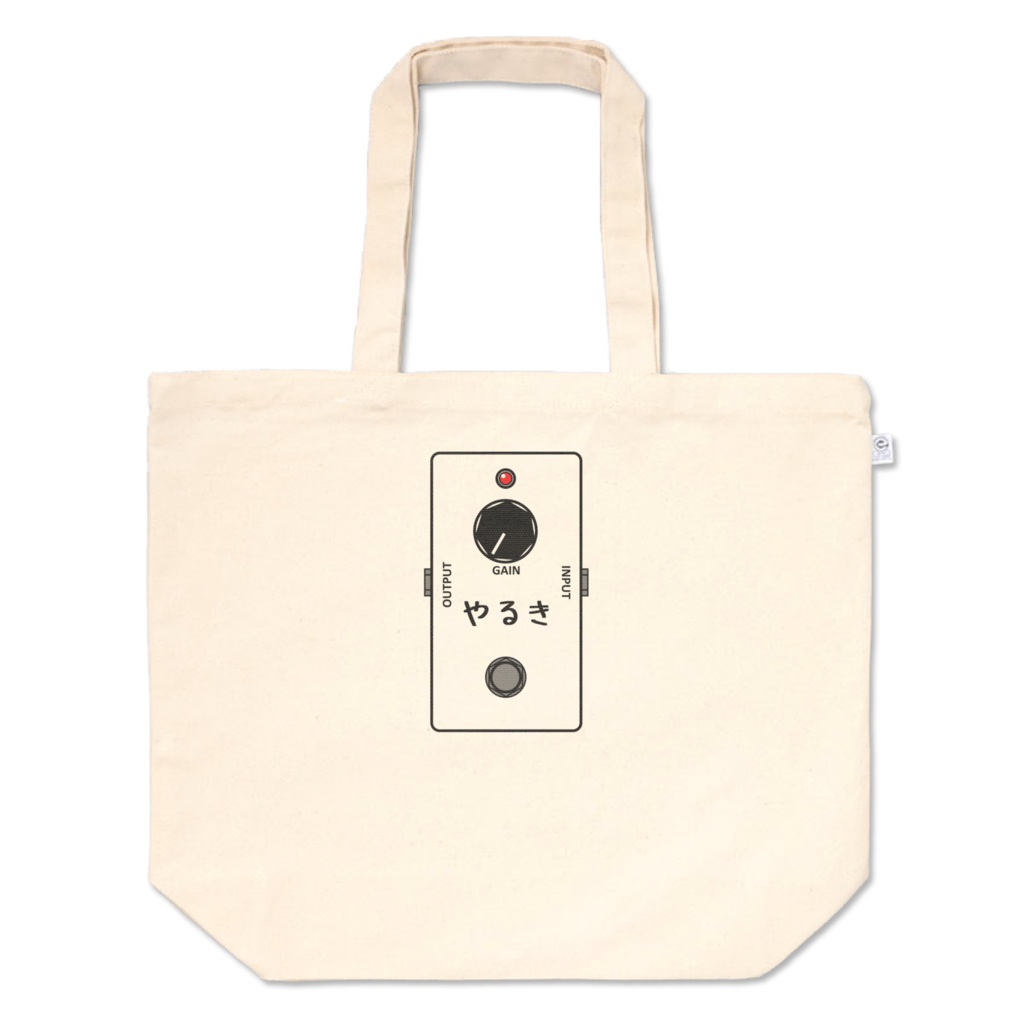 えふぇくたートート（やるき）-Lサイズ